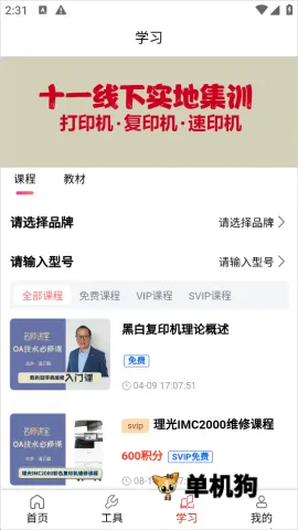 ofice�·�˹2026���°汾