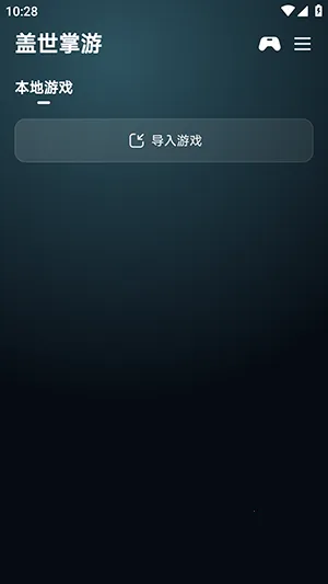 ��������(��Ϸģ����ƽ̨)v6.0.2 ��Ѱ��ͼ