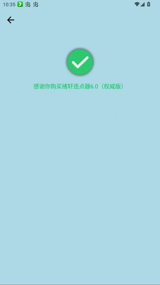 ����������Ȩ����(�ֻ�����������)v����������1.0��Ȩ���棩 �ֻ����ͼ