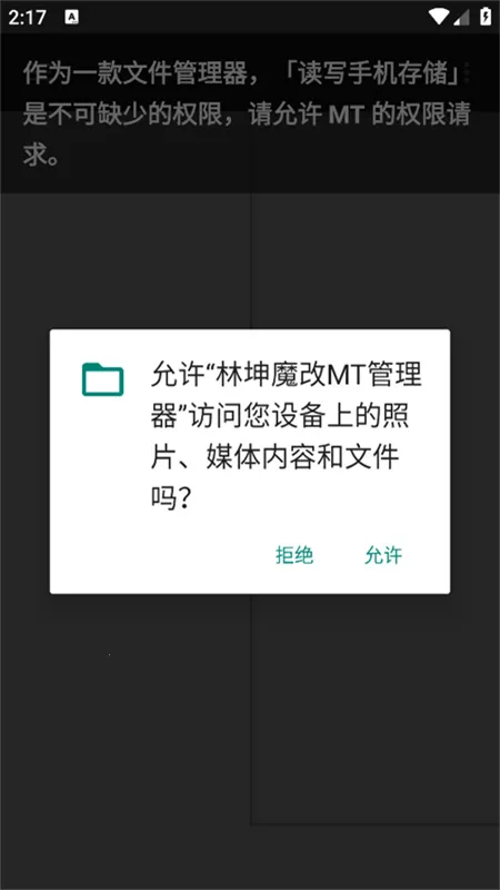 ����ħ��MT������2026�ٷ�����v2.17.2-clone ��Ѱ��ͼ