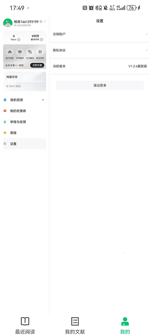 С�̾�Ӣ�������Ķ���pad��(�����Ķ�����)v1.2.9 �ֻ����ͼ