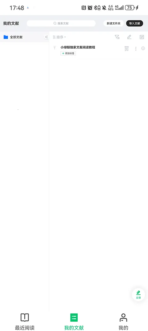 С�̾�Ӣ�������Ķ���pad��(�����Ķ�����)v1.2.9 �ֻ����ͼ