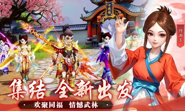 �����⴫��ʮ��֮Լ(�����⴫��Ϸ)v1.0.1 ��׿���ͼ