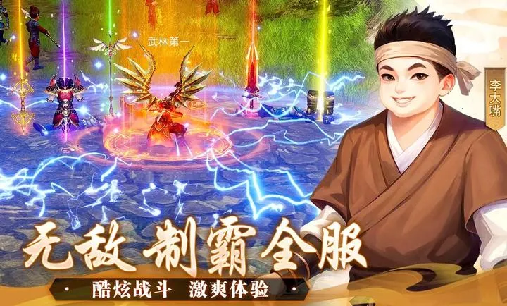 �����⴫��ʮ��֮Լ(�����⴫��Ϸ)v1.0.1 ��׿���ͼ