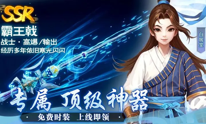 �����⴫��ʮ��֮Լ(�����⴫��Ϸ)v1.0.1 ��׿���ͼ