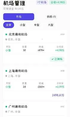 ��������(�ɻ���Ӫ��Ϸ)v0.0.1 �ֻ����ͼ