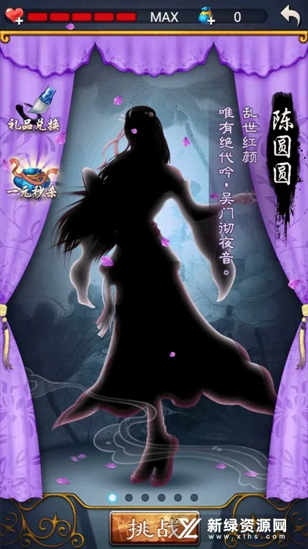 中国象棋金钗版无限锦囊 中国象棋金钗版无限锦囊