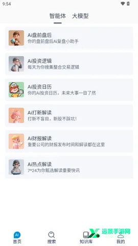 貔貅AI2026最新版本 貔貅AI2026最新版本