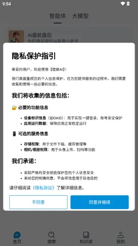 ����AI2026���°汾v1.0.6 ��Ѱ��ͼ