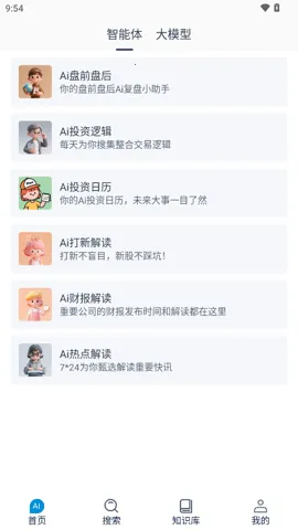 ����AI2026���°汾v1.0.6 ��Ѱ��ͼ