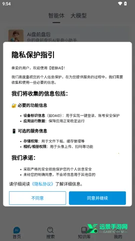 貔貅AI2026最新版本 貔貅AI2026最新版本
