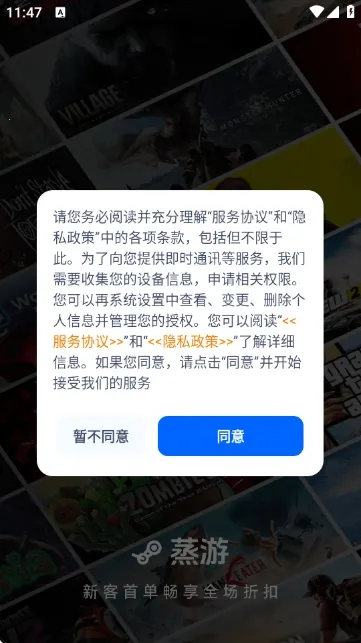 蒸游游戏平台(云游戏交易平台) 蒸游游戏平台(云游戏交易平台)
