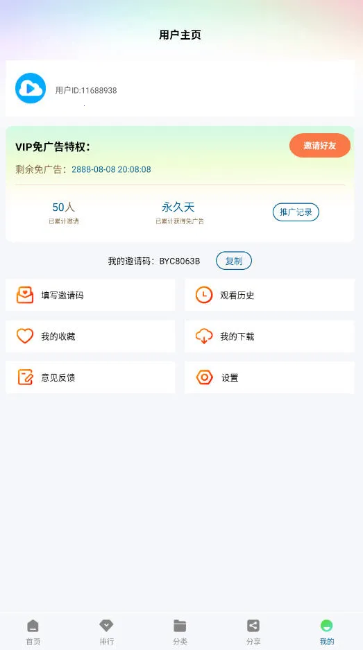 �ƶ���Ƶapp���ص��Ӿ���Ѱ�v3.0.0 �ֻ����ͼ
