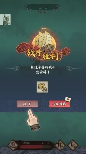 男人逆袭之光破解版 男人逆袭之光破解版