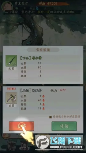 小妖问道破解版 小妖问道破解版