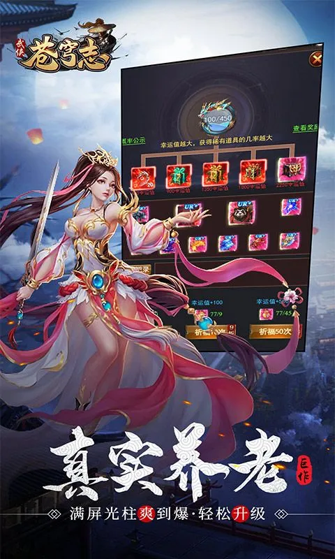 ���־(������������)v1.0.0 �ٷ������ͼ