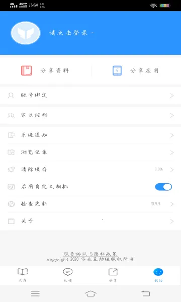 ��ҵ������(ѧϰ��������)v10.9.4 ��Ѱ��ͼ