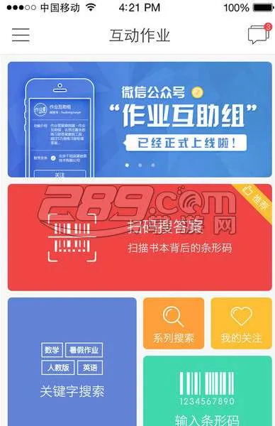 ��ҵ������(ѧϰ��������)v10.9.4 ��Ѱ��ͼ