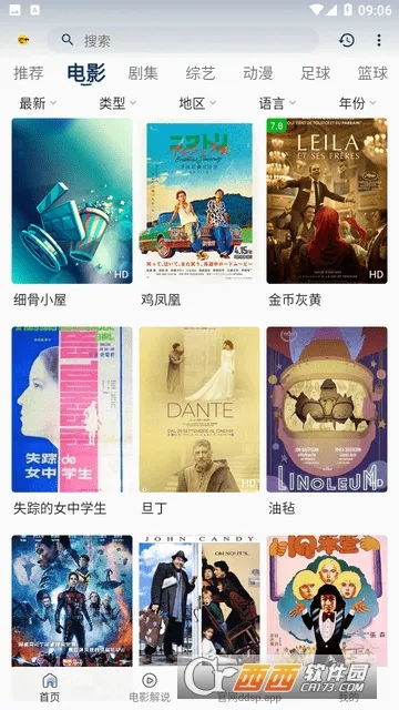 ������Ƶ2026���ذ�װv2.8.6 �ֻ����ͼ