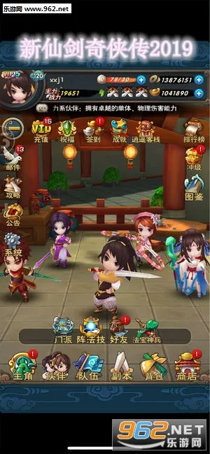 新仙剑奇侠传最新手机版 新仙剑奇侠传最新手机版