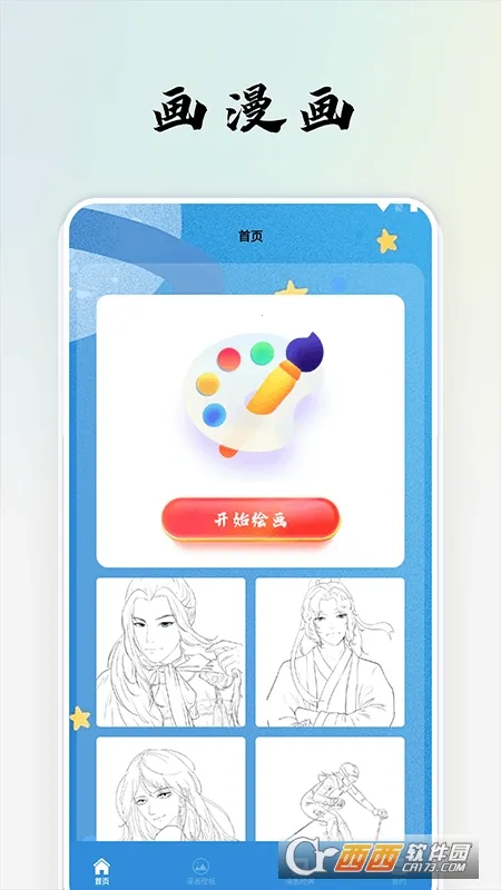 ��������2026���°汾v3.7.9.5 �ٷ������ͼ