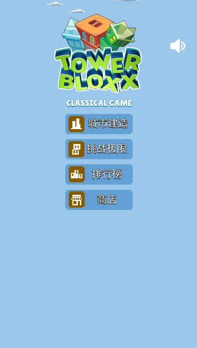 ����Ħ��¥(ģ�⽨����Ϸ)