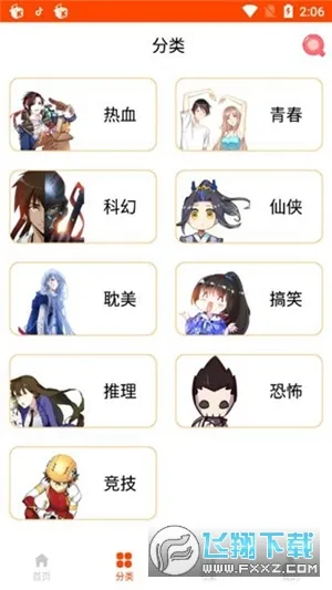 ����������(�����Ķ�����)v1.2 �ٷ������ͼ