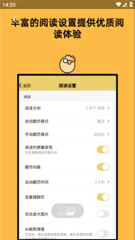 ������(�����Ķ�ƽ̨)v1.0.25 ��׿���ͼ