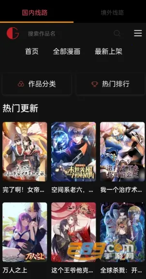 G站漫画(漫画阅读平台) G站漫画(漫画阅读平台)