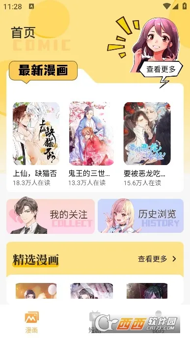 XiuXiu���������ֻ���v7.3 ��׿���ͼ