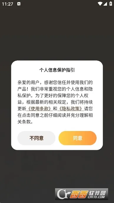 XiuXiu���������ֻ���v7.3 ��׿���ͼ