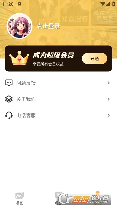 XiuXiu���������ֻ���v7.3 ��׿���ͼ