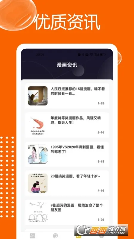 ��������(�����Ķ�ƽ̨)v1.1 ��׿���ͼ