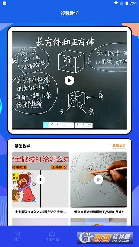 ľż����С��2026�ٷ�����v1.1 ��Ѱ��ͼ