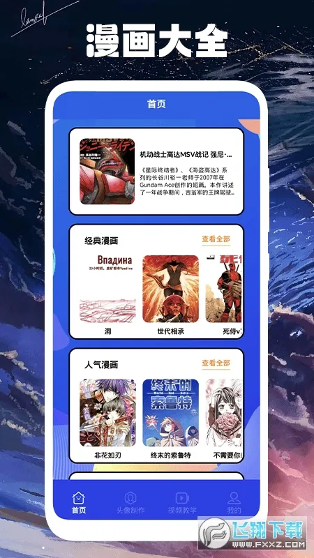 ľż����С��2026�ٷ�����v1.1 ��Ѱ��ͼ