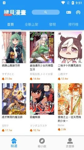 copymanga����(�����Ķ�ƽ̨)v1.2 �ٷ������ͼ