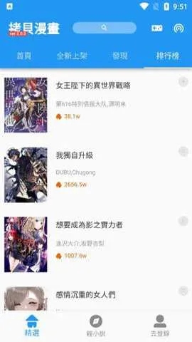 copymanga����(�����Ķ�ƽ̨)v1.2 �ٷ������ͼ