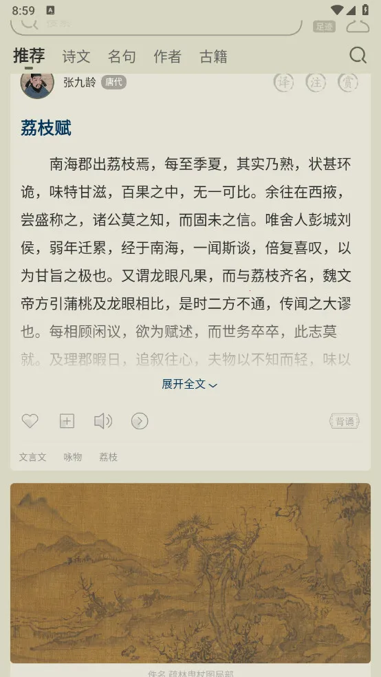 ��ʫ����2026�ٷ�����v3.8.7 �ٷ������ͼ