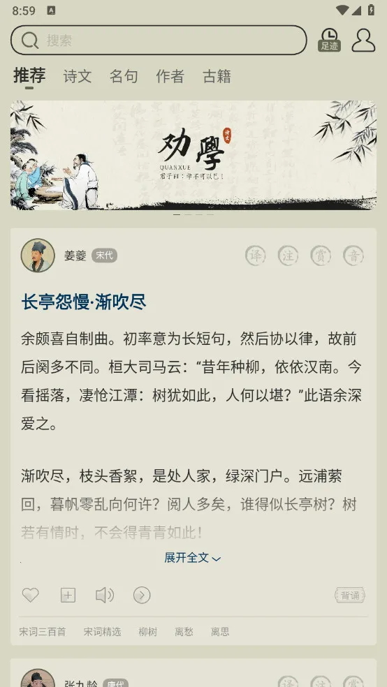 ��ʫ����2026�ٷ�����v3.8.7 �ٷ������ͼ