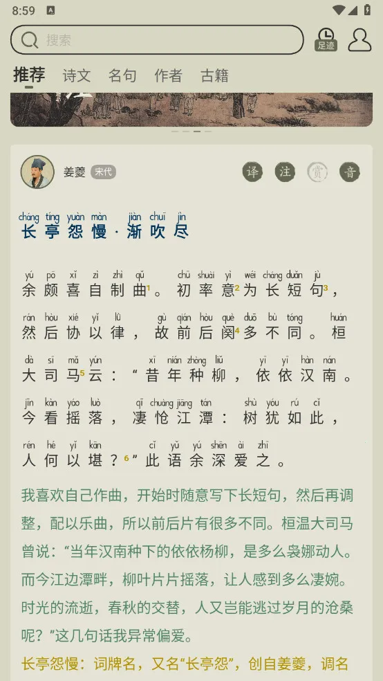 ��ʫ����2026�ٷ�����v3.8.7 �ٷ������ͼ