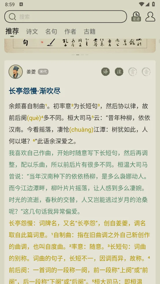 ��ʫ����2026�ٷ�����v3.8.7 �ٷ������ͼ