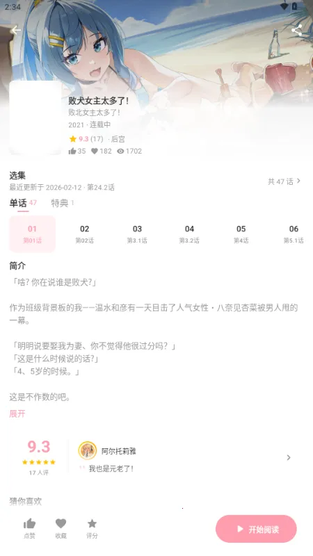 ��������2026���°汾v2.0.2-beta.5 �ٷ������ͼ