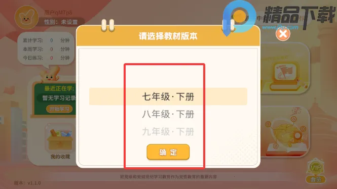 ����뷨2026�ٷ�����v1.1.0 ��׿���ͼ