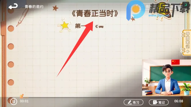 ����뷨2026�ٷ�����v1.1.0 ��׿���ͼ