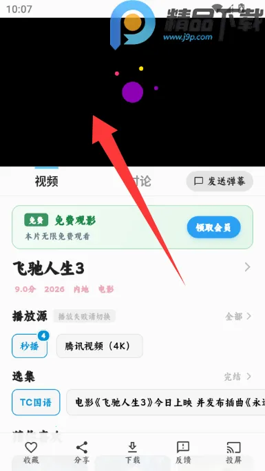 4K׷Ƭ��Ӱ��2026���ذ�װv1.0.0 ��׿���ͼ