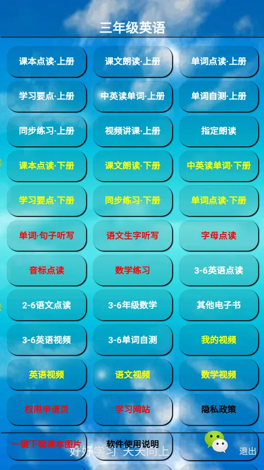 PEP���꼶Ӣ���ϲ�(Ӣ��ѧϰ����)v5.1.22 ��Ѱ��ͼ