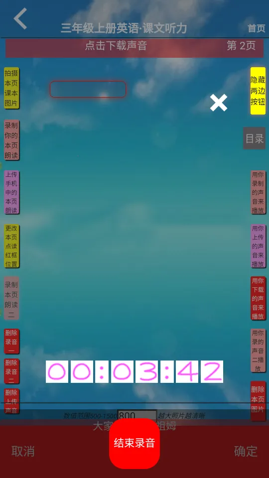 PEP���꼶Ӣ���ϲ�(Ӣ��ѧϰ����)v5.1.22 ��Ѱ��ͼ