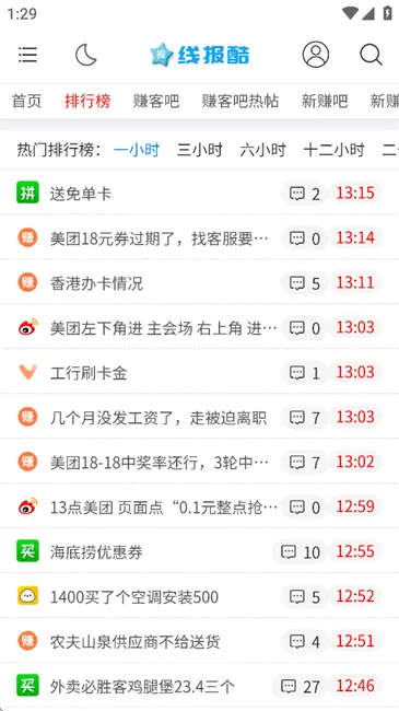 �߱���(�Ż���Ϣƽ̨)v4.00.14 �ֻ����ͼ