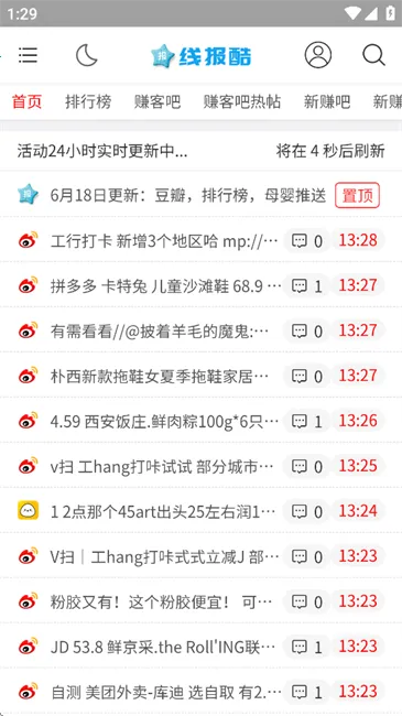 �߱���(�Ż���Ϣƽ̨)v4.00.14 �ֻ����ͼ