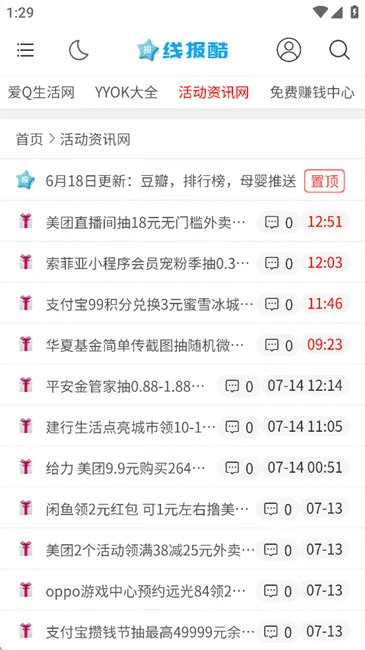 �߱���(�Ż���Ϣƽ̨)v4.00.14 �ֻ����ͼ